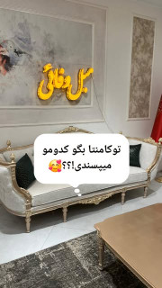 کاجی کاژو شکوه و عظمت