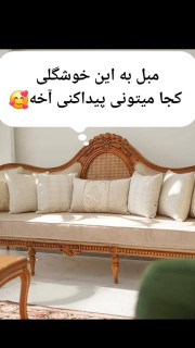 مبل کلاسیک پرنس؛ شکوه سلطنتی در کنار راحتی و کیفیت